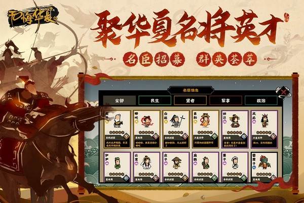 无悔华夏体验服 安卓版v3.5.141